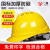 LISM印字 安全帽工地国标加厚透气施工建筑工程领导监理劳保头盔男定 黄色 L001豪华透气型