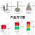 警示灯LED三色灯一二三层声光报警器机床信号指示灯24V220V工厂价 1层常亮款 24V 24V 折叠底座
