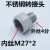 压力表温度计传感器转接头大小头M20x1.5m14x1.5m27x2补芯4分2分 不锈钢转接头内M27*2(外4分)