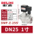 德力西布袋式直角电磁脉冲阀DMF-Z-20-25-40-50-62-76S吹尘器6分 DMFZ25AC220V1寸螺纹