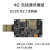 米向(EC20 CEFRG全功能512/USB头） 4G模块EC20全网通GPS无线wifi语音上网卡串口单位：个