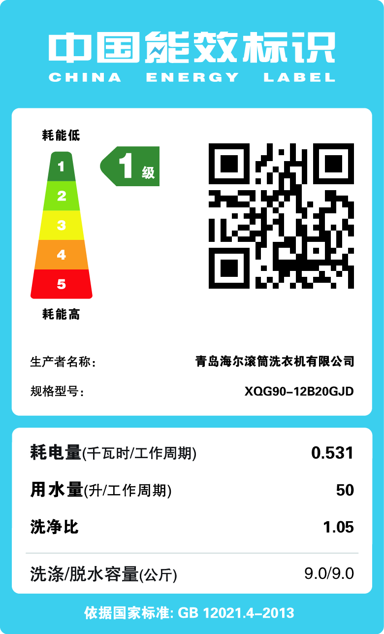 海尔（Haier）9公斤变频滚筒洗衣机 AMT防霉抗菌窗垫 高温筒自洁 XQG90-12B20GJD