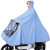 雨航（YUHANG） 电动车骑行雨披成人男女士自行车摩托车雨衣加厚大帽檐单人长款全身带帽檐  浅蓝色