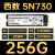 WD西数SN570/770 500G512G1T1TB2T西部数据NVMe固态M2硬盘SSD850X 西数SN770-1T