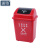 浦镕分类垃圾桶20L红色有害垃圾塑料垃圾桶摇盖垃圾箱PA084