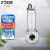 九贝（ZOEBE）304不锈钢高扬程工业潜水泵耐腐蚀排污泵380V 250WQ500-9-22S