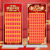 ZRQF2024新款店铺开业周年店庆创意红包墙展架开门红节日活动抽奖展板 新款50个大红包+手写券 60X160+80个小红包不含架子