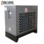 【精选好货】冷冻式干燥机压缩空气冷干机1.5立方2/3/3.8/6/8/10/20空压机 高温3.5立方三级过滤和连接管