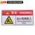 鸣固  机械设备安全标识牌 5*10cm安全标识贴 警示标签贴纸 警告-当心激光MGF0979