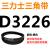 A型B型C型D型E型3180 3190 3200 3226 3240 3250三角3251皮带326 紫色 需定货D3226(黑色