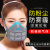 HKNA硅胶防尘口罩工业粉尘面具透气打磨装修可清洗口鼻罩高效过滤 1501活性炭棉20片