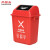 尚留鑫 推盖垃圾桶红色20L-有害垃圾学校分类垃圾桶幼儿园摇盖垃圾桶带盖