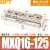 贝傅特 MXQ滑台气缸 气动精密直线带导轨可调行程元件薄型手指搬运气缸 MXQ16-125 
