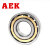 AEK/艾翌克 美国进口 5210A-2RS 角接触球轴承 钢保持器 橡胶密封【尺寸50*90*30.2】