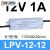 精选好货LPV-400W-12V 24V户外防水LED开关电源220转DC灯箱灯带变 LPV-12-12 12W12V1A)