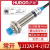 沪龙接近开关LJ12A3-4-Z/BX二三线M12金属感应传感器24v常开闭npn LJ12A34J/EZ(交流两线常开)