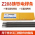 Z116/117 Z122Fe Z208生铁电焊条Z238-258球墨铸铁焊条2.5 3.2mm Z258铸铁焊条4.0*350mm(1公斤约20支