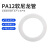 凯鹏 PA12软尼龙管高压气管冷却水管透明管高温耐腐蚀管10*8*100M/卷 白色