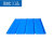 润宏工品 彩钢瓦 彩涂板 工地围挡 厂房建设 铁皮瓦  0.3蓝色  1米价 