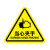 稳斯坦 WST063 安全警示贴 (10张) 警告牌标志 PVC不干胶贴纸 标识牌 当心伤手20x20cm