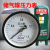 定制杭州富阳华科压力表储气罐轴向气压表Y100Z空压机0-1.6MPA压 径向0-0.6MPa