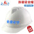 安力 安全帽工地建筑工程电力国标ABS领导监理安全头盔透气免费印字 透气v型16-4白色