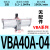 创思艺气动增压阀VBA10A-02气缸增压泵VBA20A-03气体加压器VBA40A-04GN VBA40A-04 
