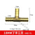 三通宝塔接头y型四通油管管液化气天然气燃气水管气管t型 铜 10mm丁字三叉宝塔接头
