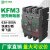 定制塑料外壳式断路器KFM3-63C/4210B 50A塑壳断路器 KFM3-63C/4220B 50A