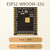 成凯杰 Wi-Fi &蓝牙模组IPEX天线   ESP32-WROOM-32E-N8