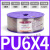 头气管PU8X5空压机气泵气动软管10X6.5/PU6X4*2.5/12X8MM 金牛头气管PU6*4透明