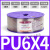 GBH头气管PU8X5空压机气泵气动软管10X6.5/PU6X4*2.5/12X8MM 金牛头气管PU6*4透明