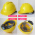 徽安良品 工地安全帽 工程建筑施工电力劳保 领导安全头盔 ABS透气 印字 黄色