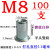 定制平头拉铆螺母/拉卯螺母/铆螺母/拉母/拉帽304不锈钢 铝制 M3-M12 M8(100支)白