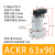 ACK转角SRC90度压紧气缸旋转缸 亚德客型黑缸白缸25.32.40.50.63 ACKR-63X90