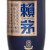 茅台 赖茅端曲 53度酱香型白酒 新款 端曲500ml*6瓶整箱