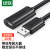 绿联 USB2.0延长线/延长器 公对母数据连接线网卡打印机摄像头扩展延长加长线带信号放大器工程级10324 20米