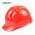 安英卡尔 abs安全帽工地施工领导电工国标加厚头盔头帽建筑工程透气 可定制 B2044 V型红色