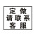 留样盒标签贴纸可移除易撕分类日期幼儿园学校食堂厨房包装袋A 定制内容印刷