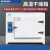高温恒温工业烤箱电焊条试验箱DHG500-03