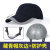 尚琛轻便型防撞安全帽工厂防碰撞帽子工人劳保防护帽ABS棒球式棒球帽 藏青帽灰边+透明护目镜