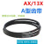 Plyu SLS-A型AX齿形空调带AV系列单位：根 AV13X1360Li