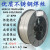 沐鑫泰GMS-630不锈钢H04Cr17Ni4Cu4Nb高尔夫球头焊接17-4PH氩弧焊丝 ER630直径0.8mm一盘 15公斤价