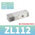 德仕登 大流量多级负压真空发生器大吸力ZL112-DNL-G-GN-K15LZ 1件起批 ZL112 3天