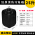 黑桶 20L黑桶 25升塑料桶 黑色瓶子废液桶 化工桶 遮光避光全新料 25L黑色对角桶(1.4KG)