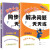 2023秋新黄冈小状元五年级上同步计算+解决问题天天练黄岗小状元小学5五年级上册人教版共2本口算速算