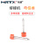祜荣 HRTX 光纤熔接机电极放电针电极棒匹配60S80S熔接机 FSM-60