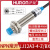 沪龙接近开关LJ12A3-4-Z/BX二三线M12金属感应传感器24v常开闭npn LJ12A34Z/BX(NPN_三线常开)