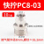 铜气动快速接头气管快拧接头PC8mm-02直通4-M5/6-01/10配件带螺纹 8-03 插管8螺纹3/8(10个)