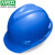 免费印字 MSA梅思安 V-Gard标准型安全帽工地男领导国标加厚建筑工程头盔定制LOGO 蓝色 标准型PE超爱戴